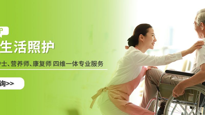 失能老人养老院选址，这些因素不能忽视**